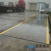地磅秤對我國公路工程建設起到什么作用？
